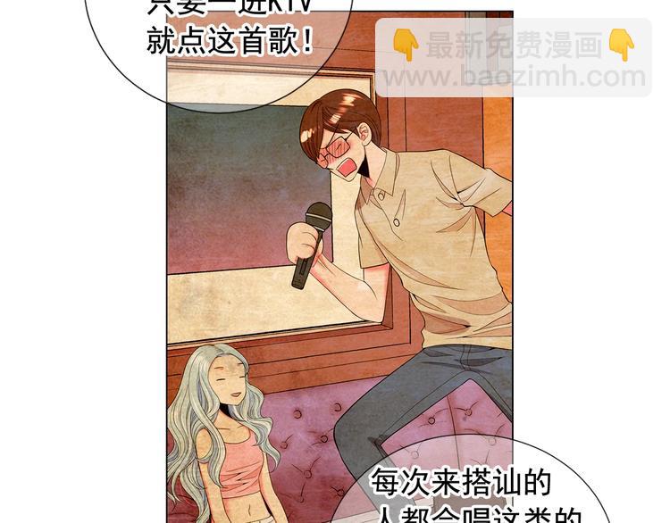 《名花无草——《名花有草》续篇》第10话 痛苦的回忆 第25页