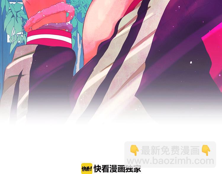 《名花无草——《名花有草》续篇》第10话 痛苦的回忆 第2页