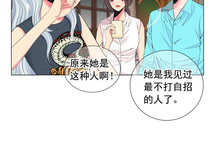 《名花无草——《名花有草》续篇》第10话 痛苦的回忆 第31页