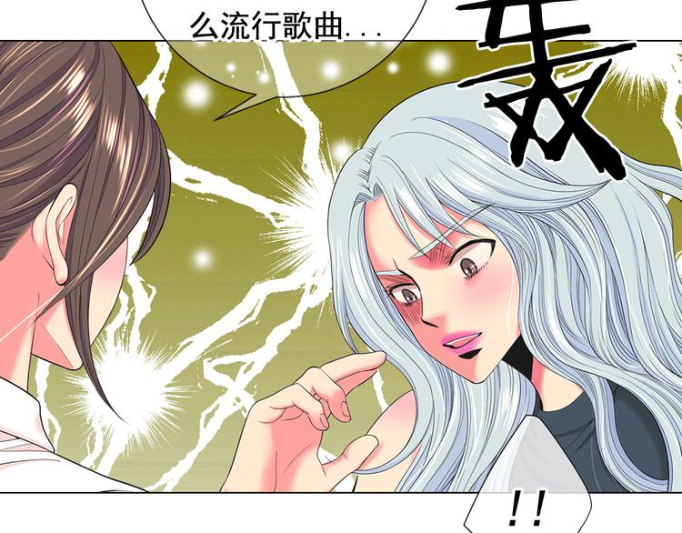 《名花无草——《名花有草》续篇》第10话 痛苦的回忆 第33页