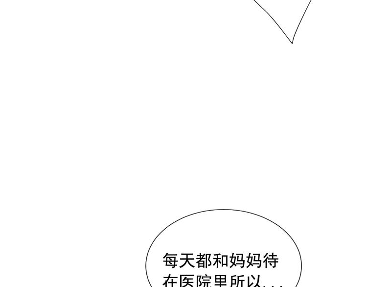 《名花无草——《名花有草》续篇》第10话 痛苦的回忆 第34页