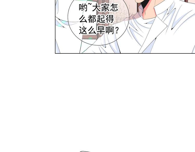 《名花无草——《名花有草》续篇》第10话 痛苦的回忆 第37页