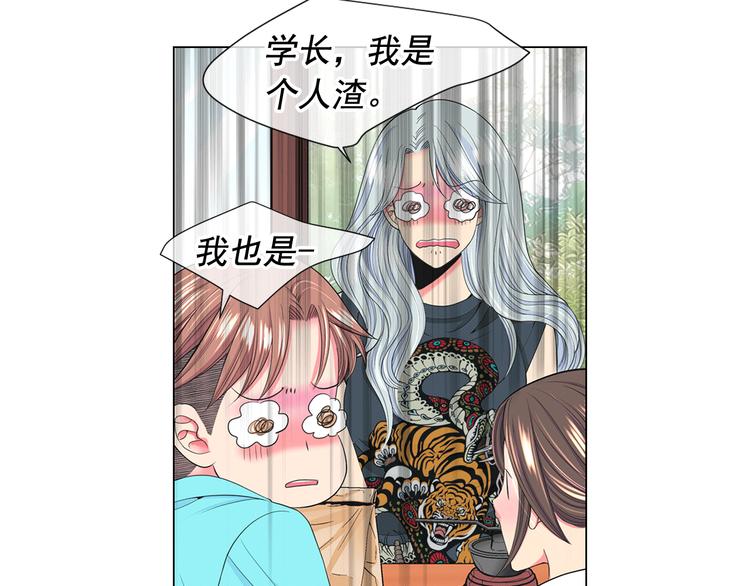 《名花无草——《名花有草》续篇》第10话 痛苦的回忆 第38页