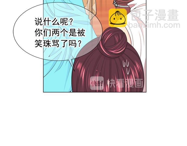 《名花无草——《名花有草》续篇》第10话 痛苦的回忆 第39页