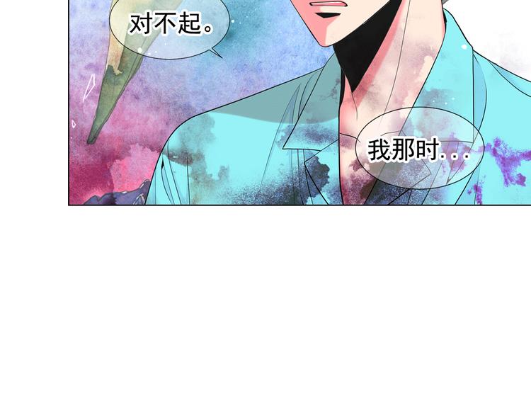 《名花无草——《名花有草》续篇》第10话 痛苦的回忆 第43页