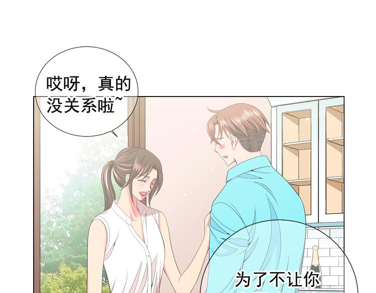 《名花无草——《名花有草》续篇》第10话 痛苦的回忆 第44页
