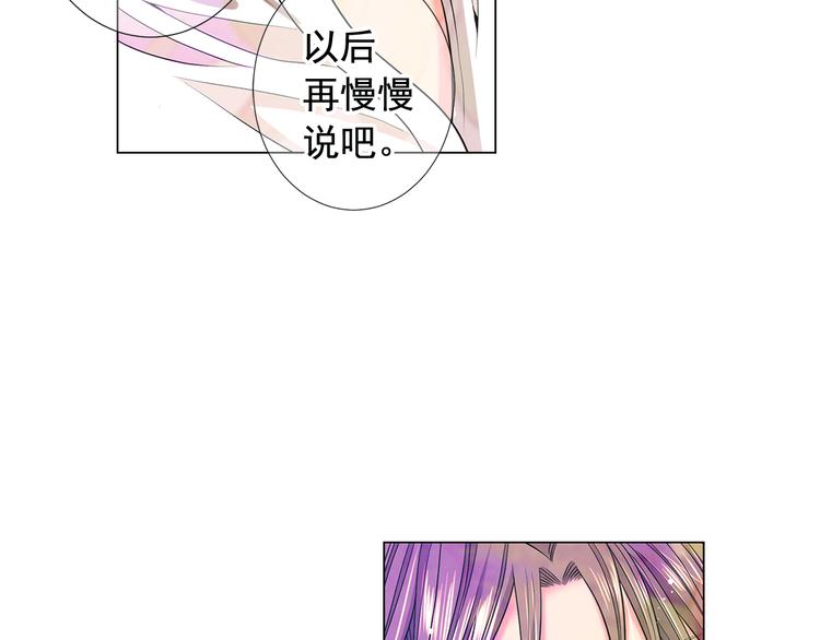 《名花无草——《名花有草》续篇》第10话 痛苦的回忆 第50页
