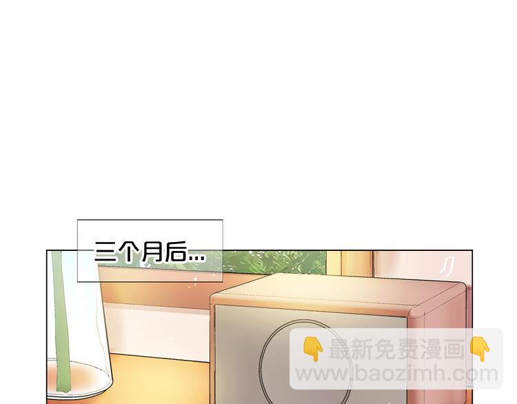 《名花无草——《名花有草》续篇》第10话 痛苦的回忆 第5页