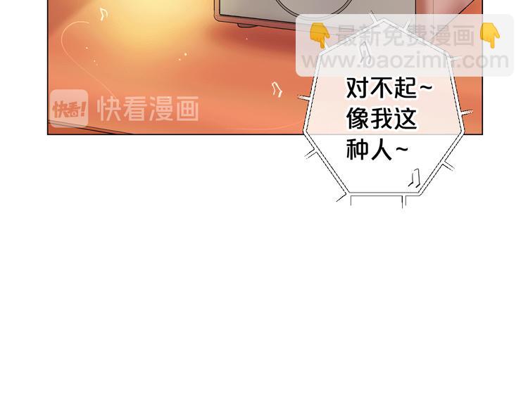 《名花无草——《名花有草》续篇》第10话 痛苦的回忆 第6页