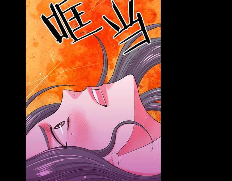 《名花无草——《名花有草》续篇》第8话 失忆 第13页