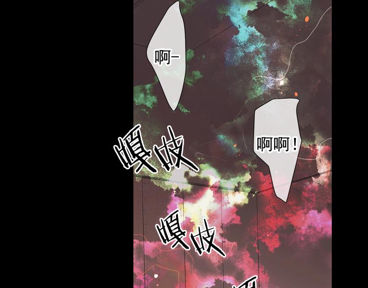 《名花无草——《名花有草》续篇》第8话 失忆 第17页