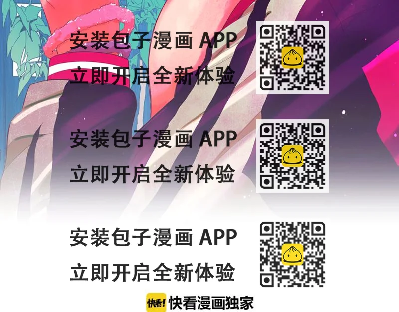 《名花无草——《名花有草》续篇》第8话 失忆 第2页
