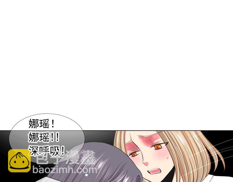 《名花无草——《名花有草》续篇》第8话 失忆 第33页