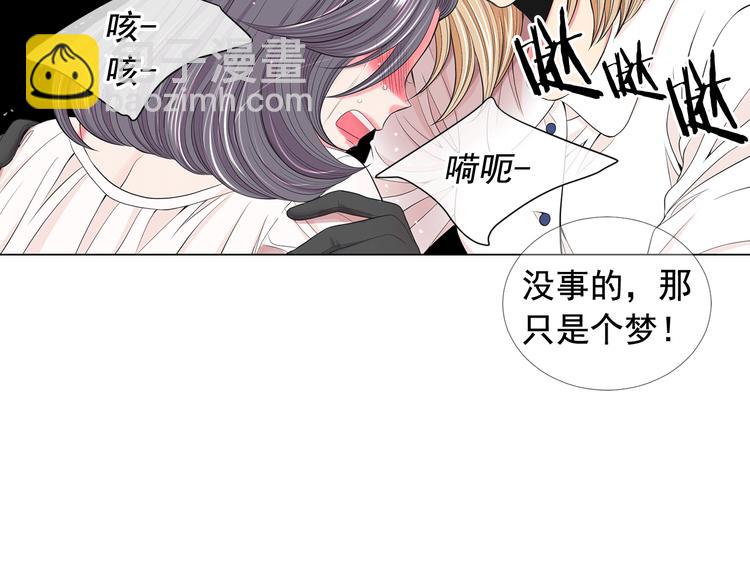 《名花无草——《名花有草》续篇》第8话 失忆 第34页