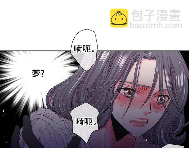 《名花无草——《名花有草》续篇》第8话 失忆 第35页