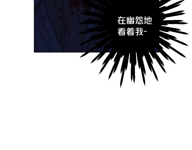 《名花无草——《名花有草》续篇》第8话 失忆 第41页