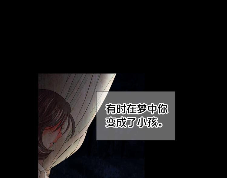 《名花无草——《名花有草》续篇》第8话 失忆 第49页