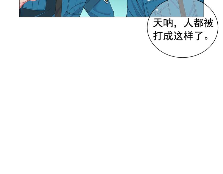 《名花无草——《名花有草》续篇》第7话 过往 第10页
