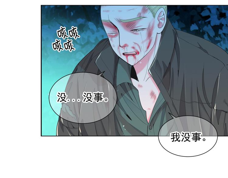 《名花无草——《名花有草》续篇》第7话 过往 第11页