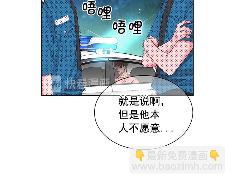 《名花无草——《名花有草》续篇》第7话 过往 第13页