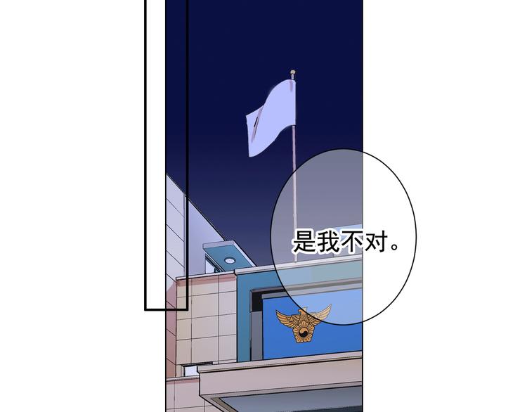 《名花无草——《名花有草》续篇》第7话 过往 第21页