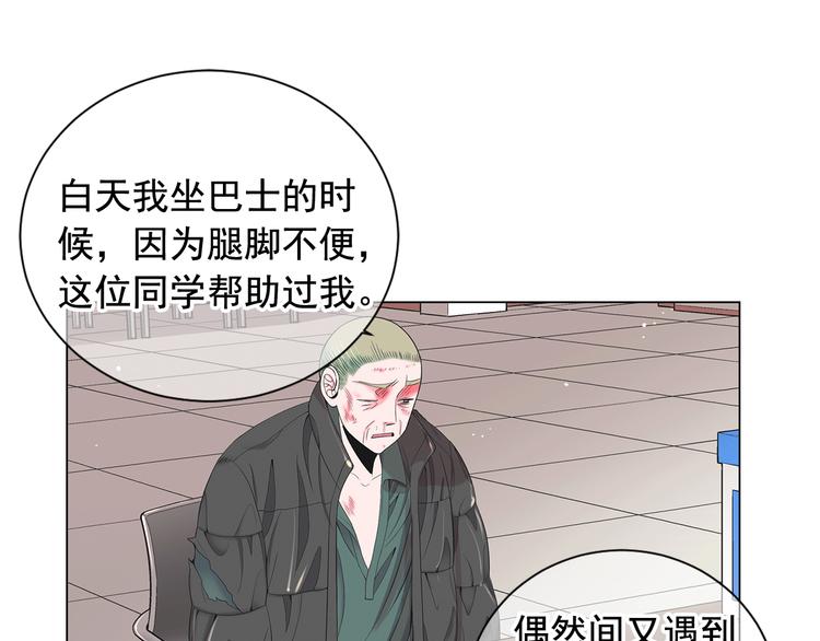 《名花无草——《名花有草》续篇》第7话 过往 第23页