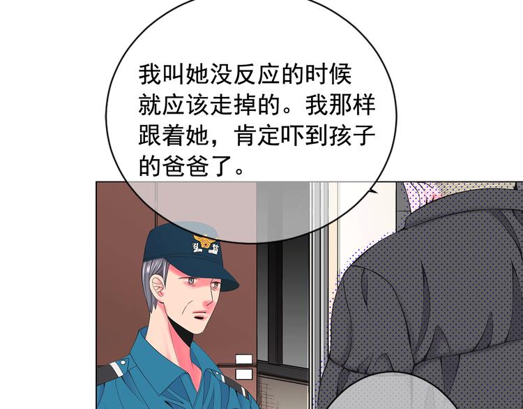 《名花无草——《名花有草》续篇》第7话 过往 第25页