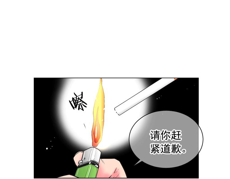 《名花无草——《名花有草》续篇》第7话 过往 第32页