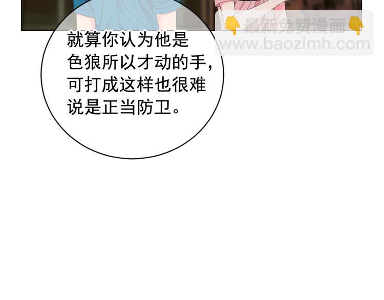 《名花无草——《名花有草》续篇》第7话 过往 第35页