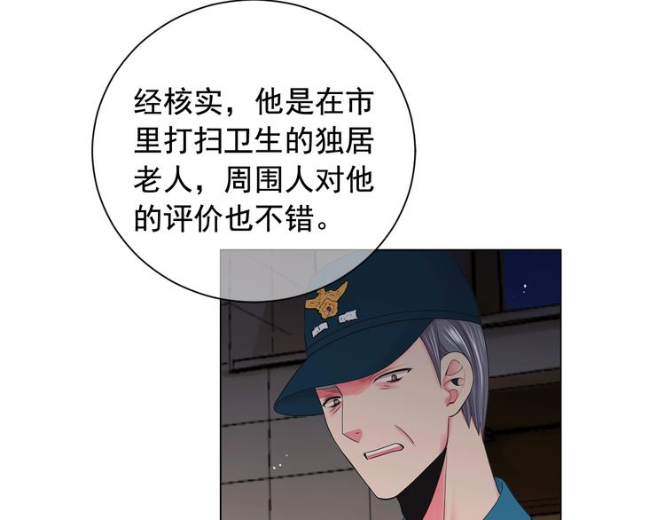 《名花无草——《名花有草》续篇》第7话 过往 第38页
