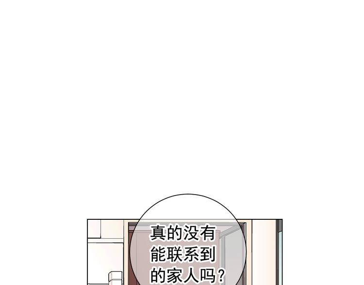 《名花无草——《名花有草》续篇》第7话 过往 第40页