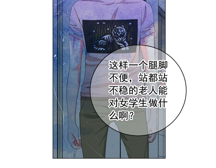 《名花无草——《名花有草》续篇》第7话 过往 第45页