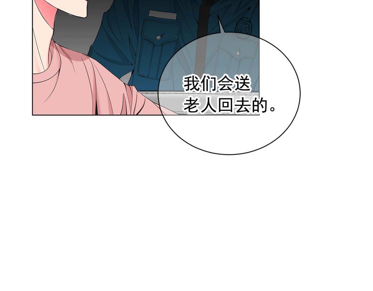 《名花无草——《名花有草》续篇》第7话 过往 第50页