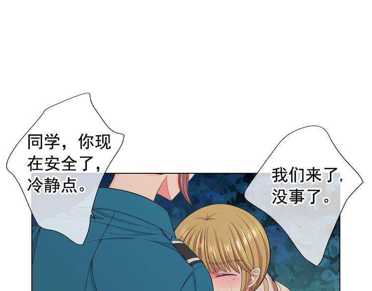 《名花无草——《名花有草》续篇》第7话 过往 第7页