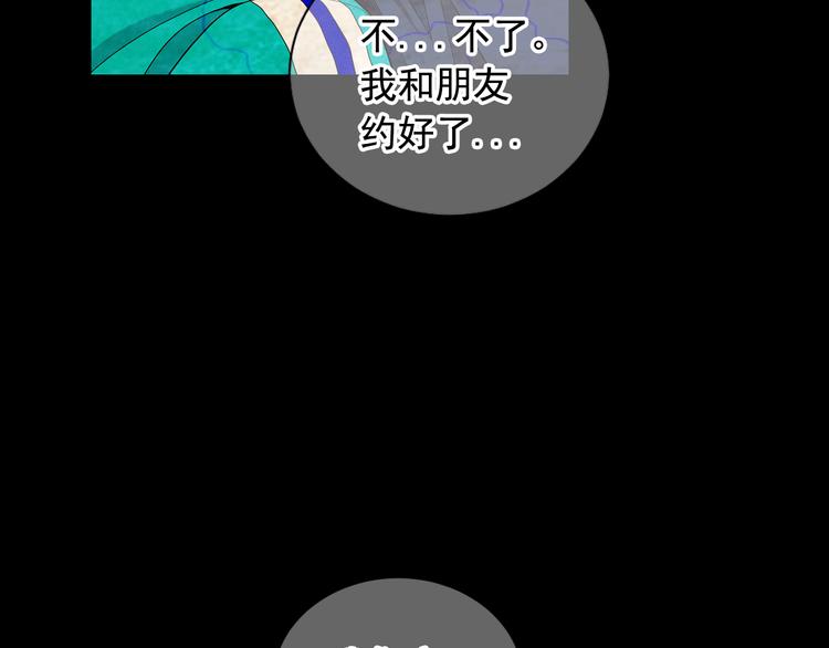 《名花无草——《名花有草》续篇》第9话 傀儡 第23页