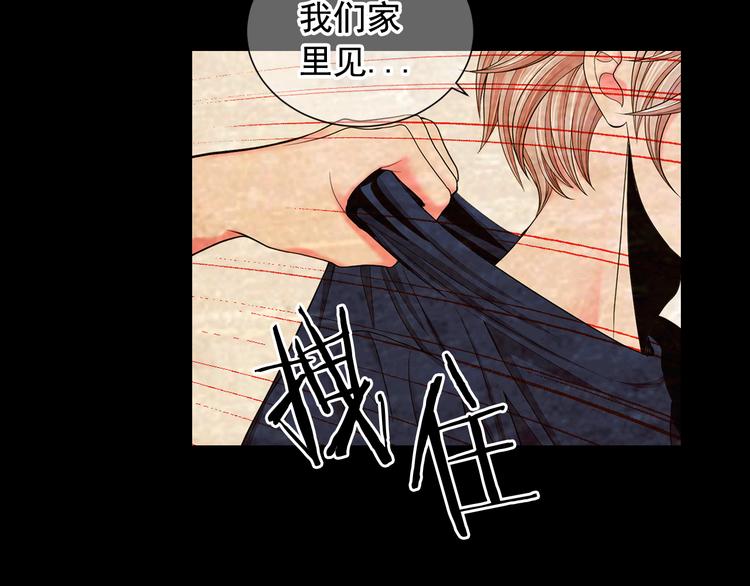 《名花无草——《名花有草》续篇》第9话 傀儡 第24页