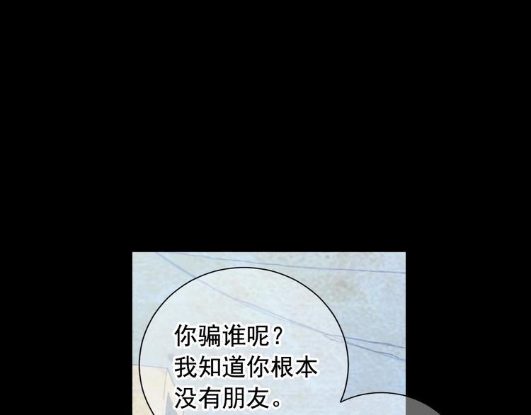《名花无草——《名花有草》续篇》第9话 傀儡 第25页