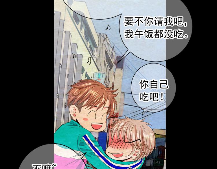 《名花无草——《名花有草》续篇》第9话 傀儡 第26页