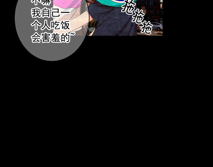 《名花无草——《名花有草》续篇》第9话 傀儡 第27页