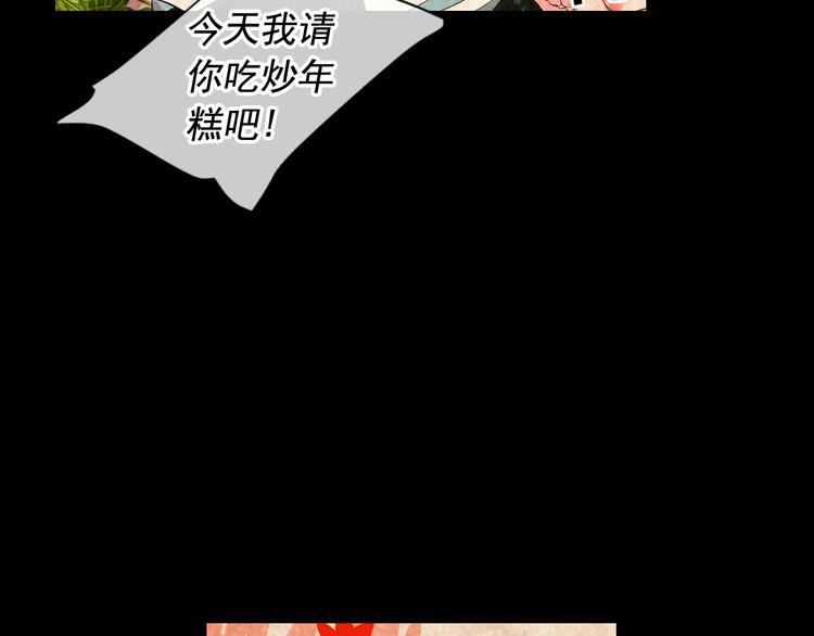 《名花无草——《名花有草》续篇》第9话 傀儡 第31页