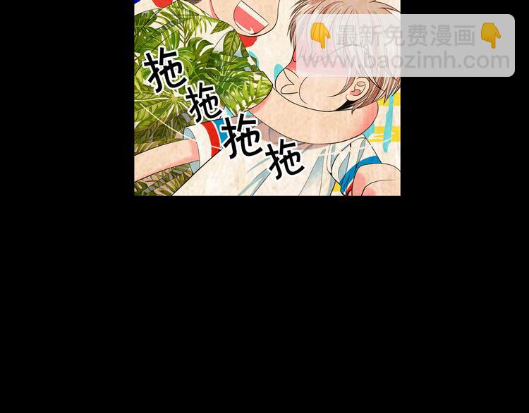 《名花无草——《名花有草》续篇》第9话 傀儡 第33页