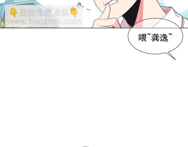 《名花无草——《名花有草》续篇》第9话 傀儡 第39页