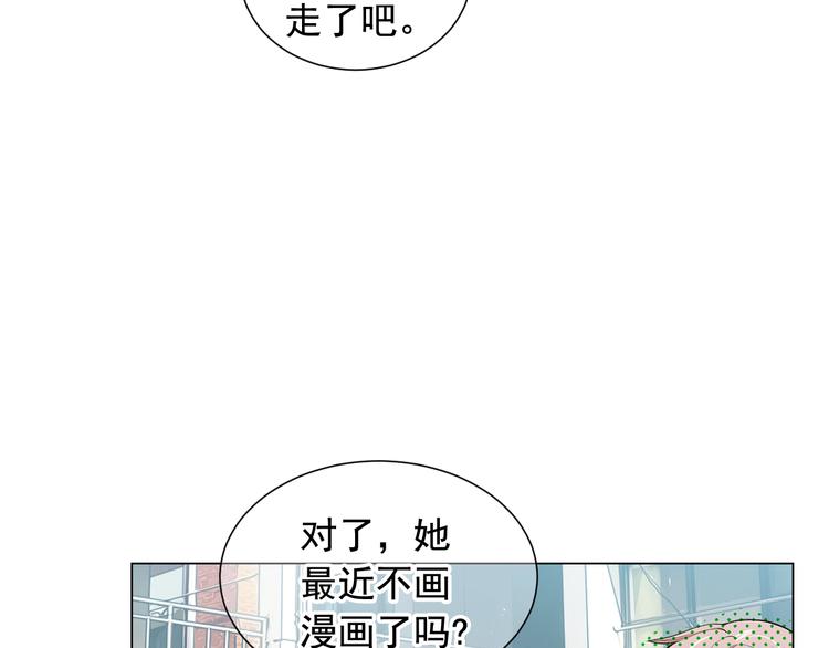 《名花无草——《名花有草》续篇》第9话 傀儡 第41页