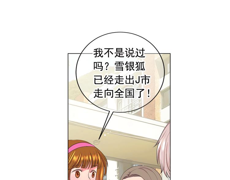 《名花无草——《名花有草》续篇》第9话 傀儡 第47页