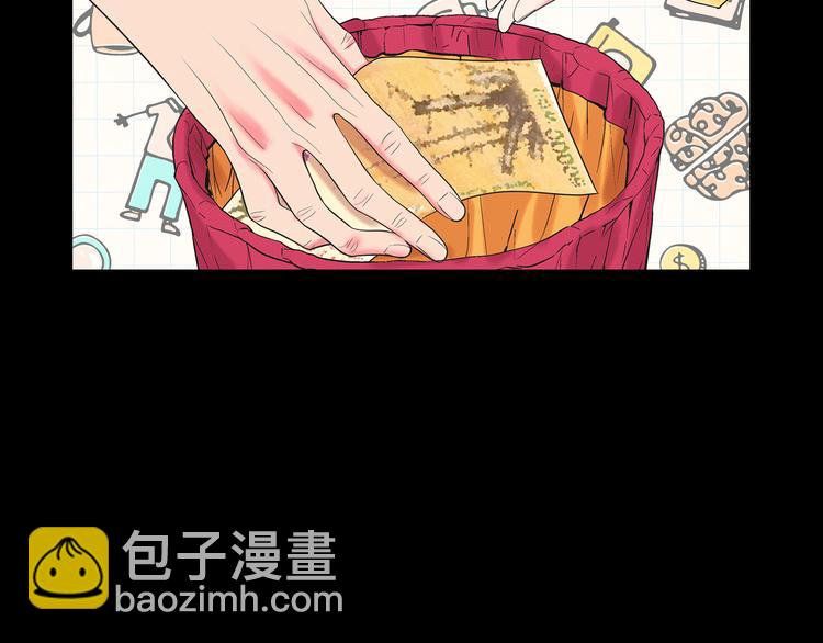 《名花无草——《名花有草》续篇》第12话 当场撞破 第16页