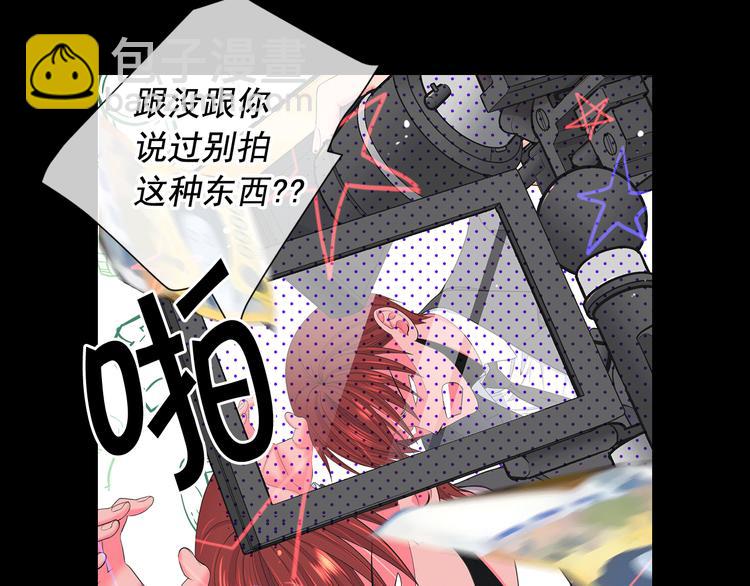 《名花无草——《名花有草》续篇》第12话 当场撞破 第23页