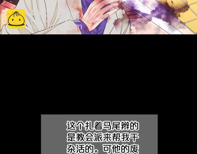 《名花无草——《名花有草》续篇》第12话 当场撞破 第26页