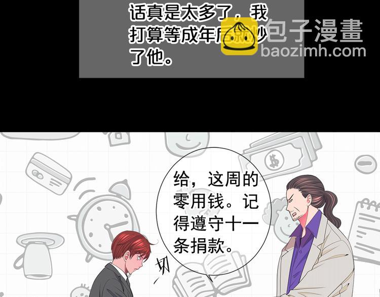 《名花无草——《名花有草》续篇》第12话 当场撞破 第27页