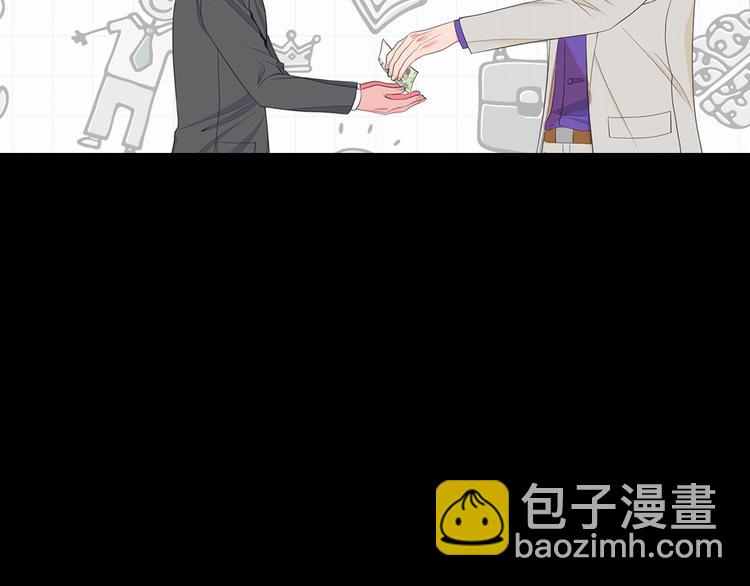 《名花无草——《名花有草》续篇》第12话 当场撞破 第28页