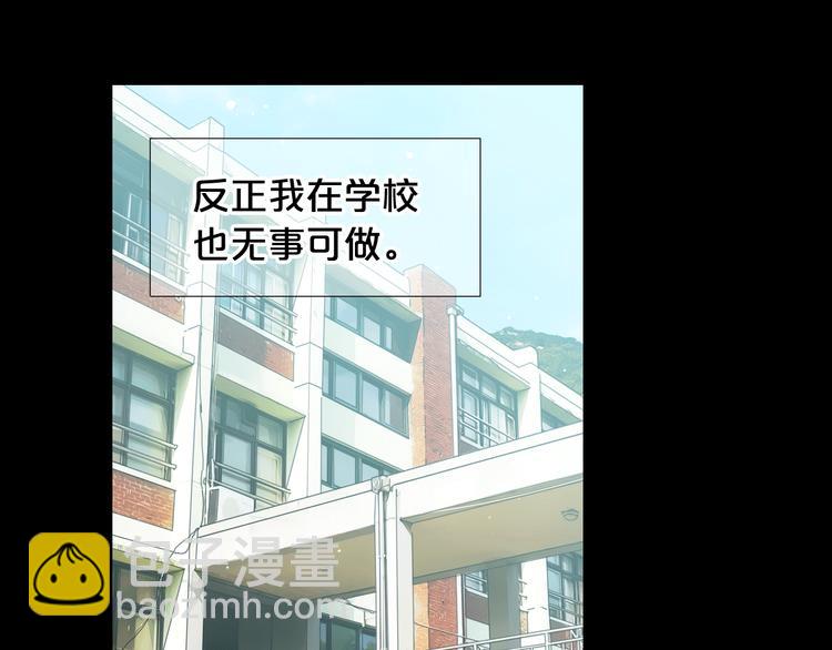 《名花无草——《名花有草》续篇》第12话 当场撞破 第29页